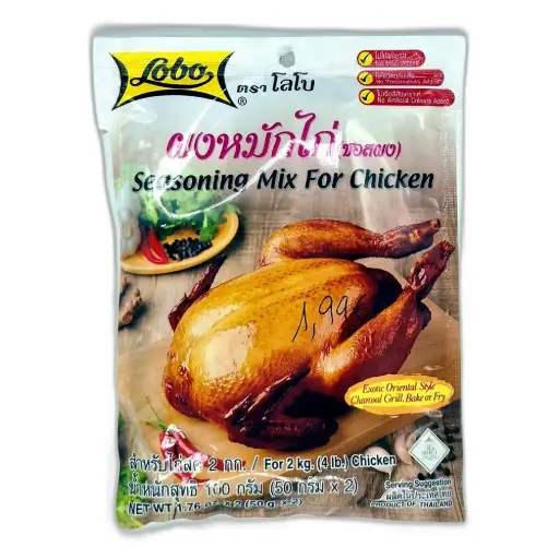 Lobo Seasoning Mix for Chicken
